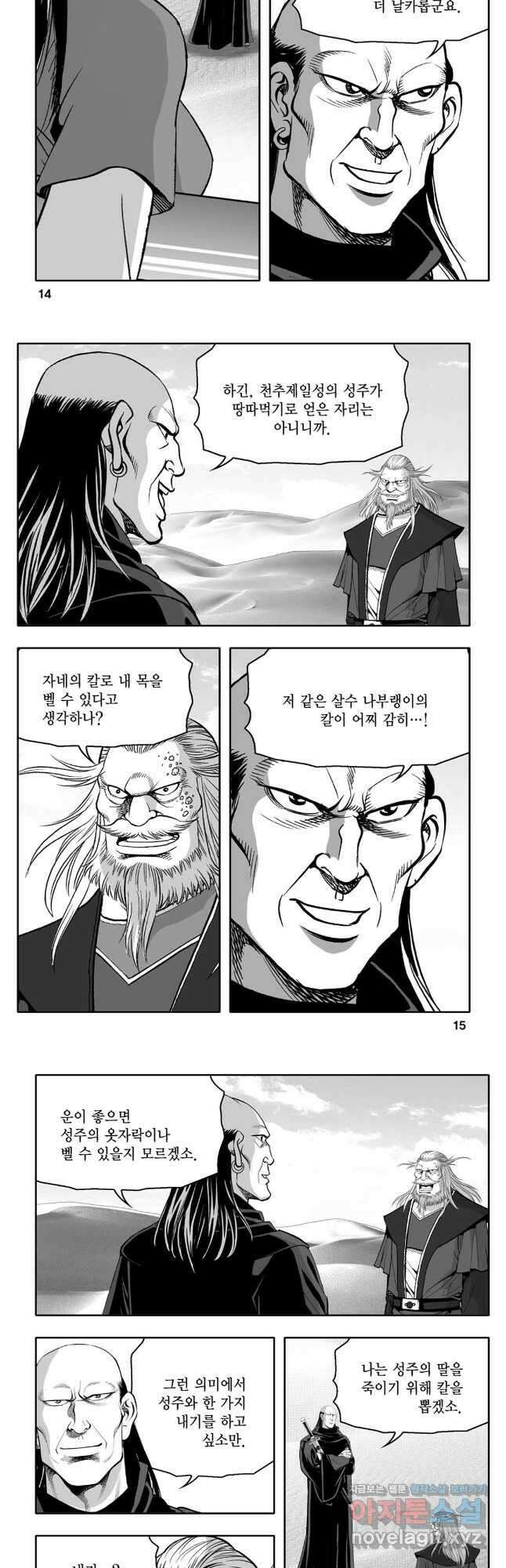 대도천심 29화 5