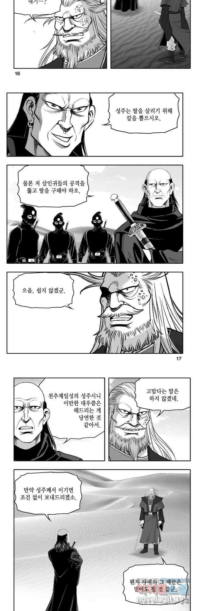 대도천심 29화 6