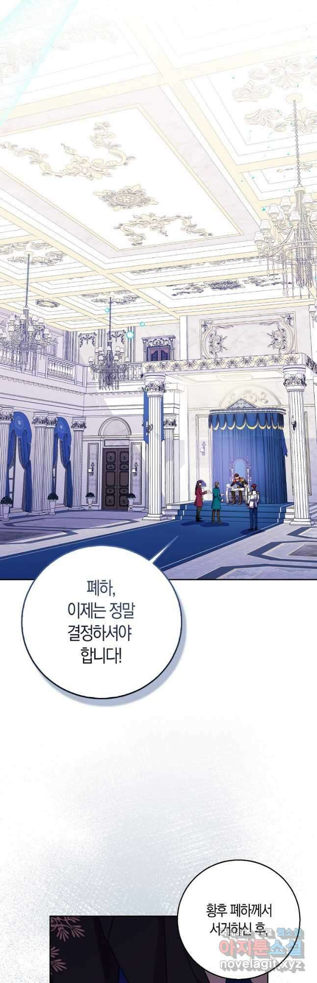 가짜 성녀인데 신들이 집착한다 50화 9
