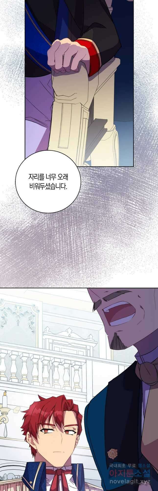 가짜 성녀인데 신들이 집착한다 50화 10