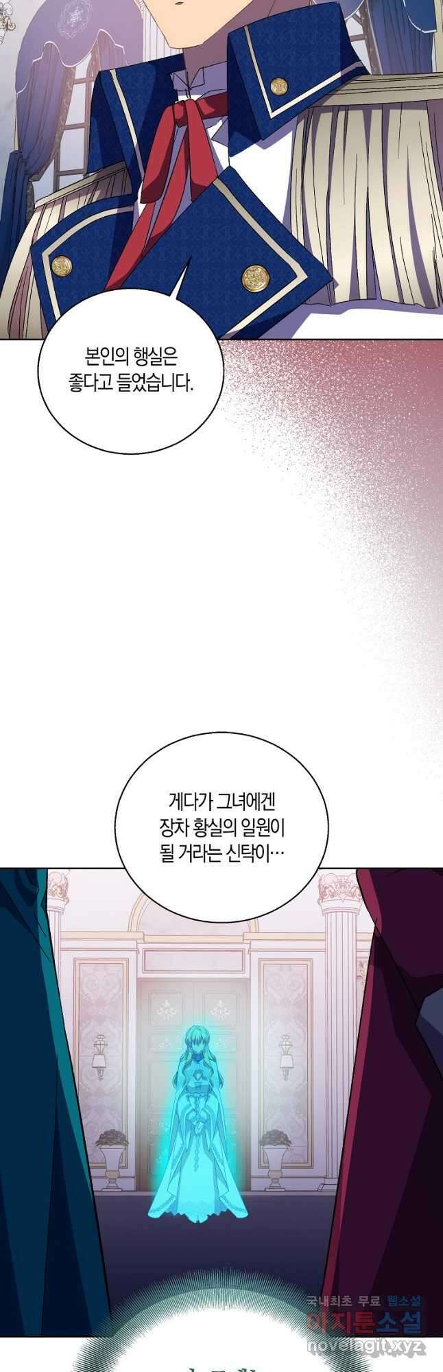 가짜 성녀인데 신들이 집착한다 50화 13