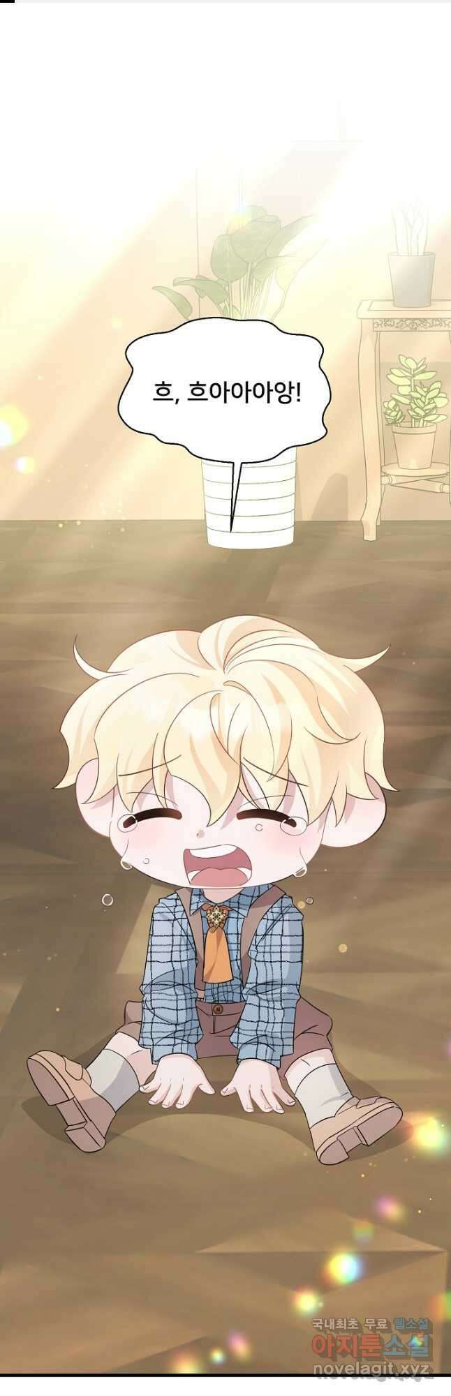 내 아이가 분명해 28화 1