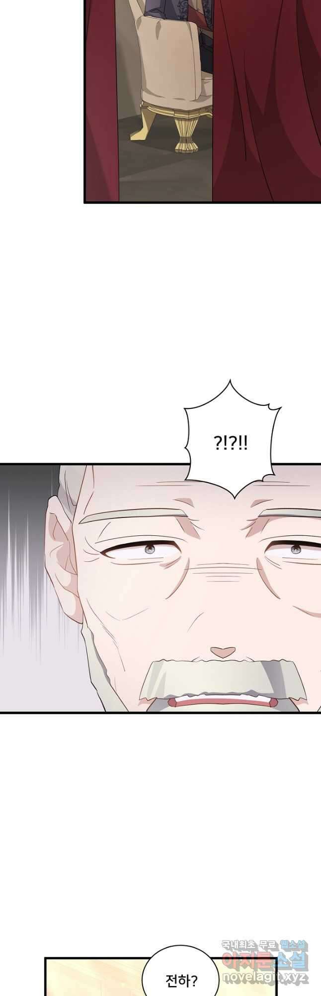 내 아이가 분명해 28화 3