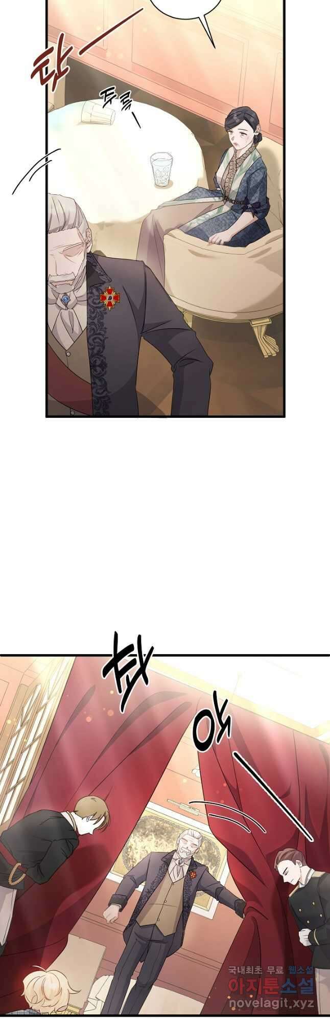 내 아이가 분명해 28화 4