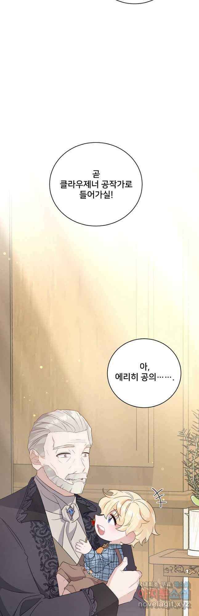 내 아이가 분명해 28화 9