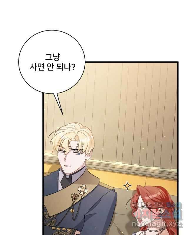 내 아이가 분명해 28화 15