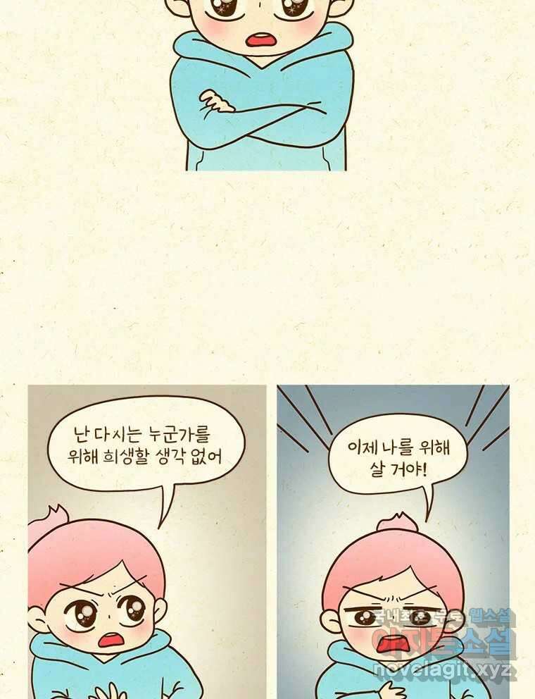 반지하셋방 327화 우리의 끝은 3