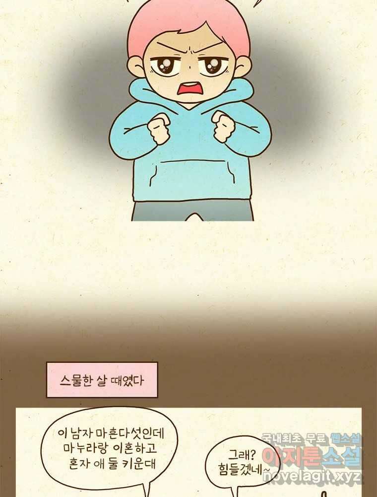 반지하셋방 327화 우리의 끝은 9