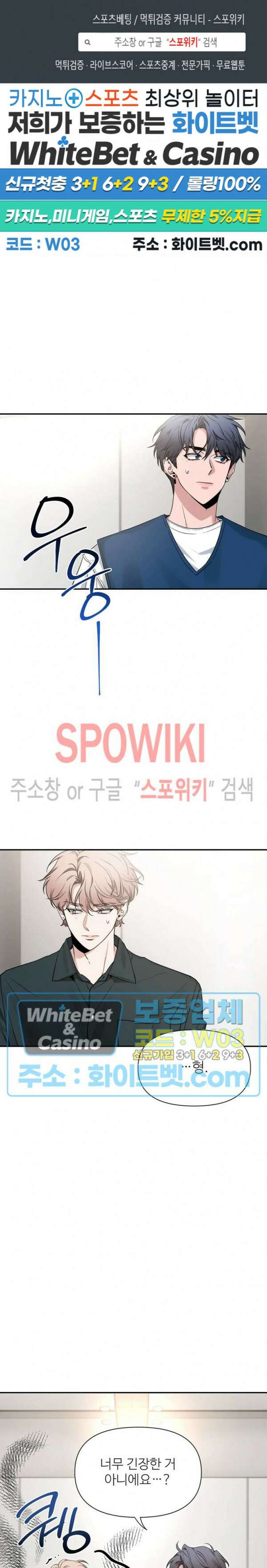 스케치 93화 1