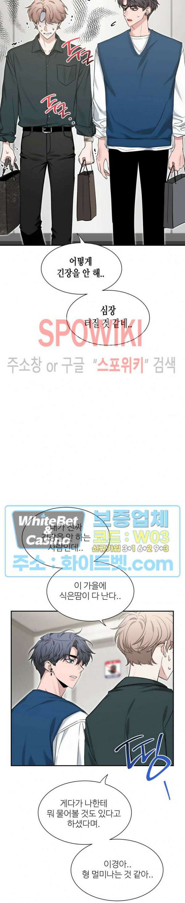 스케치 93화 2