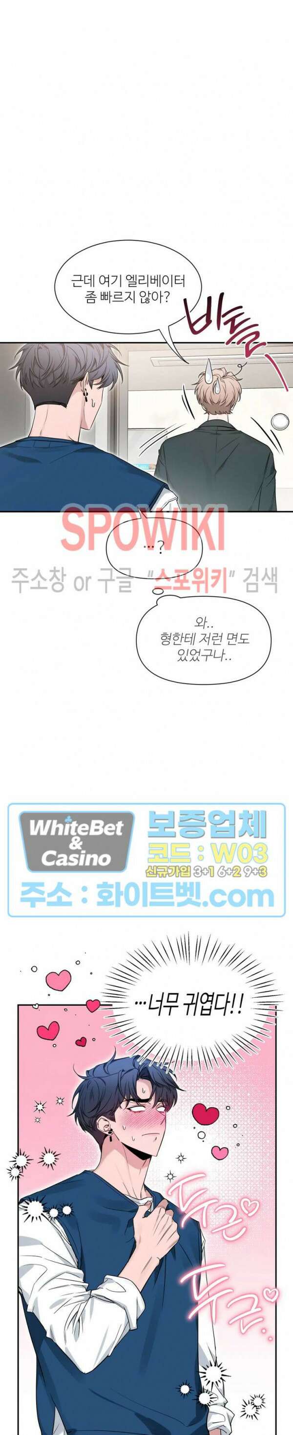 스케치 93화 3