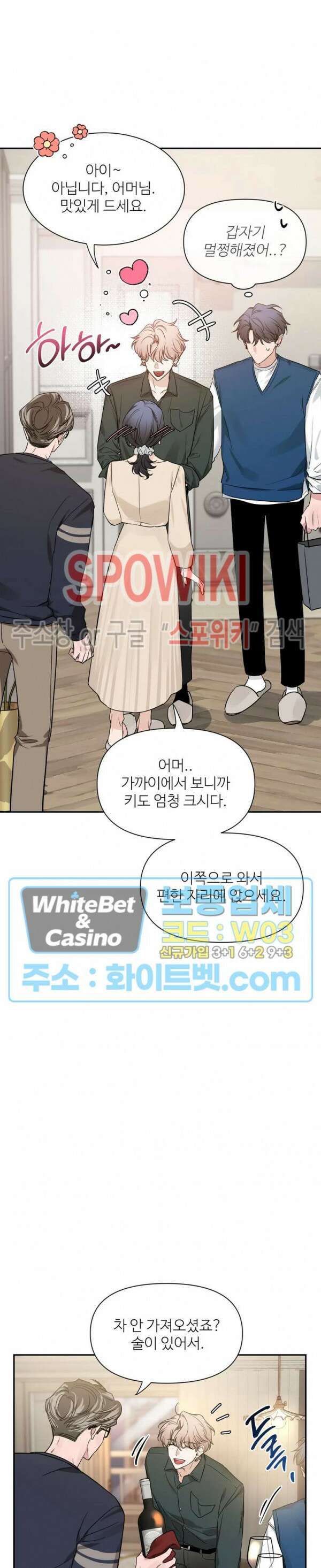스케치 93화 5