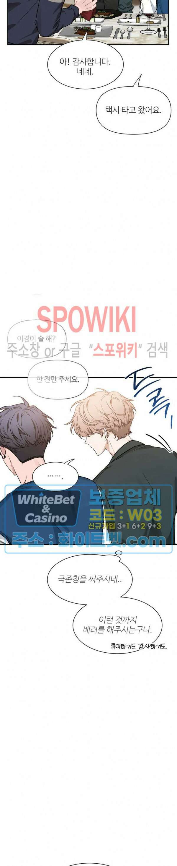 스케치 93화 6