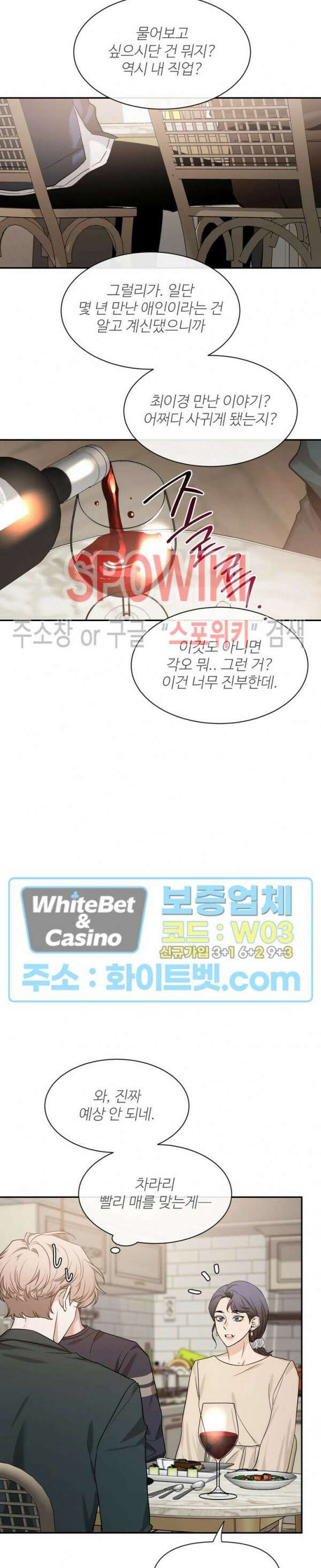 스케치 93화 7