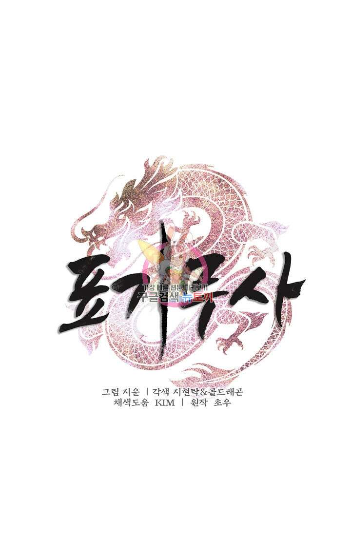 표기무사 41화 1