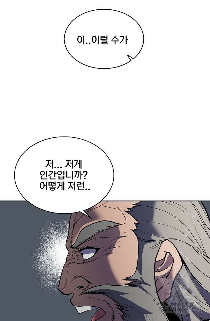 표기무사 41화 2
