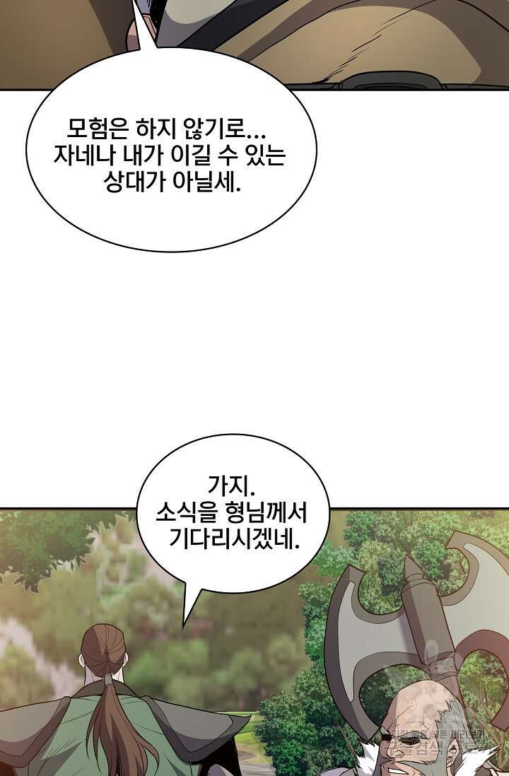 표기무사 41화 5