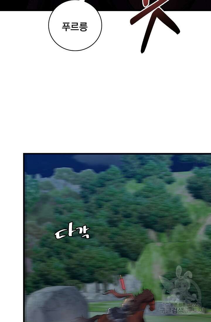 표기무사 41화 13