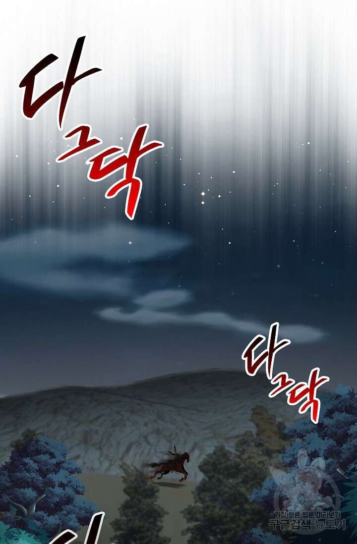 표기무사 41화 15