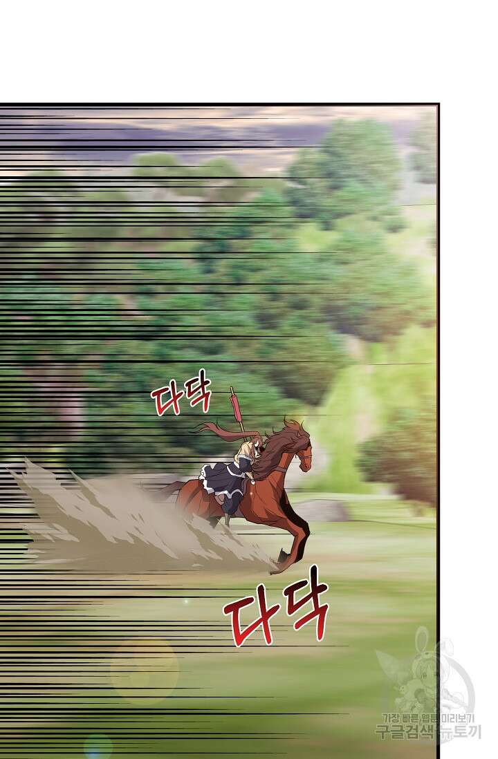 표기무사 41화 19