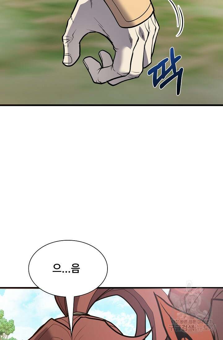 표기무사 41화 21
