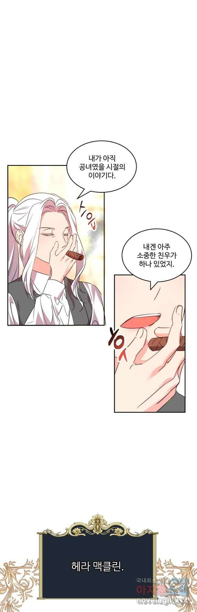 공작가의 99번째 신부 72화 4