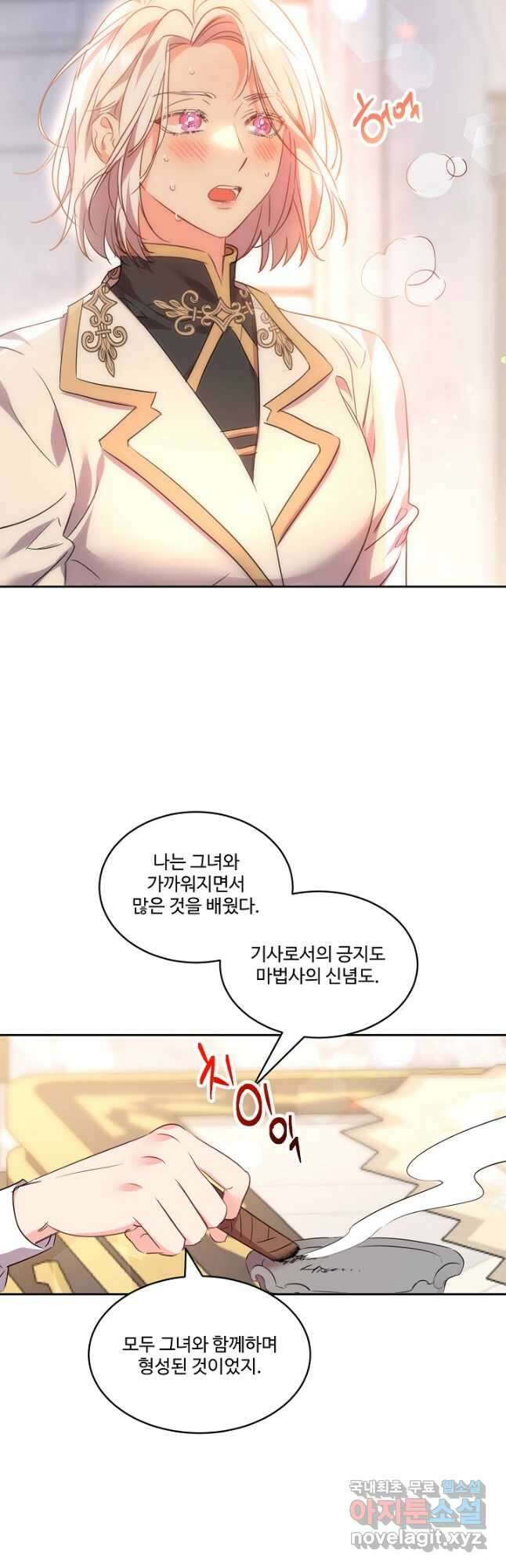 공작가의 99번째 신부 72화 7