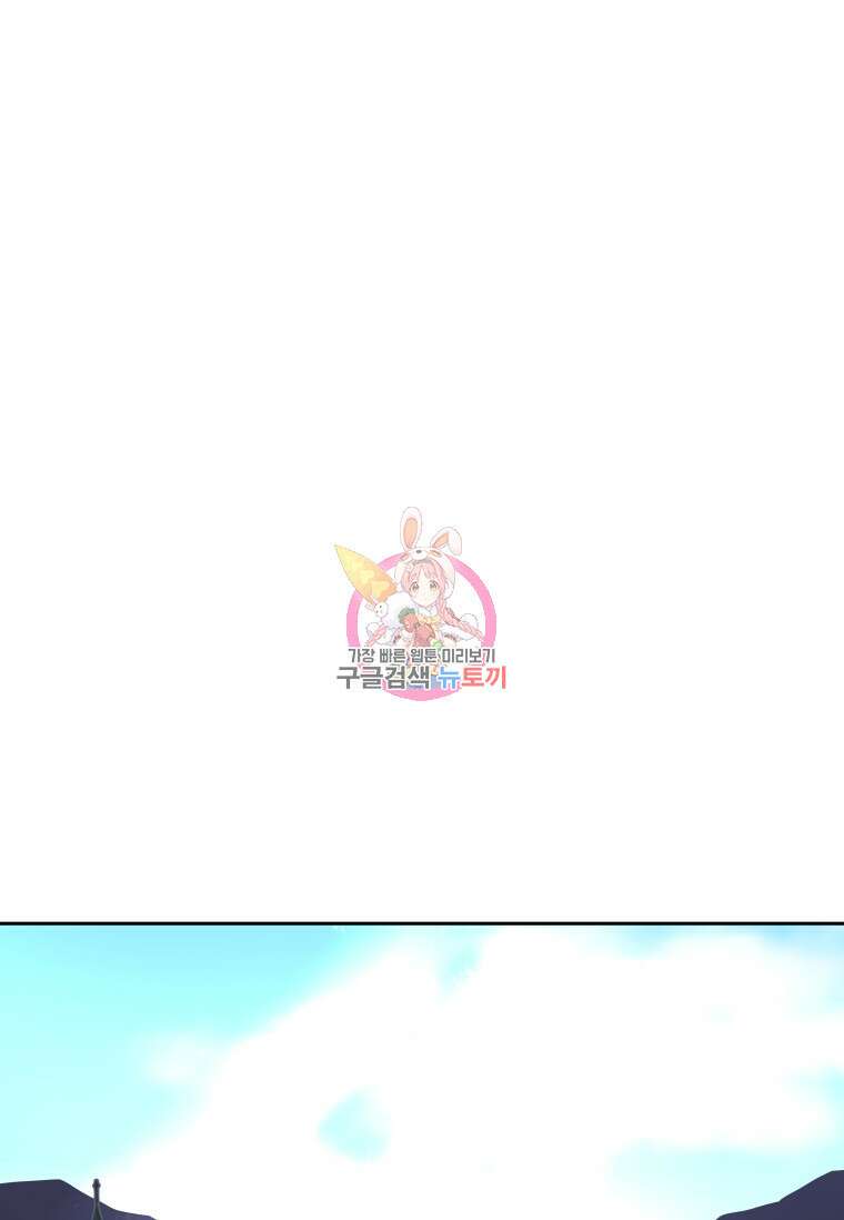 건강이 없습니다 88화 1