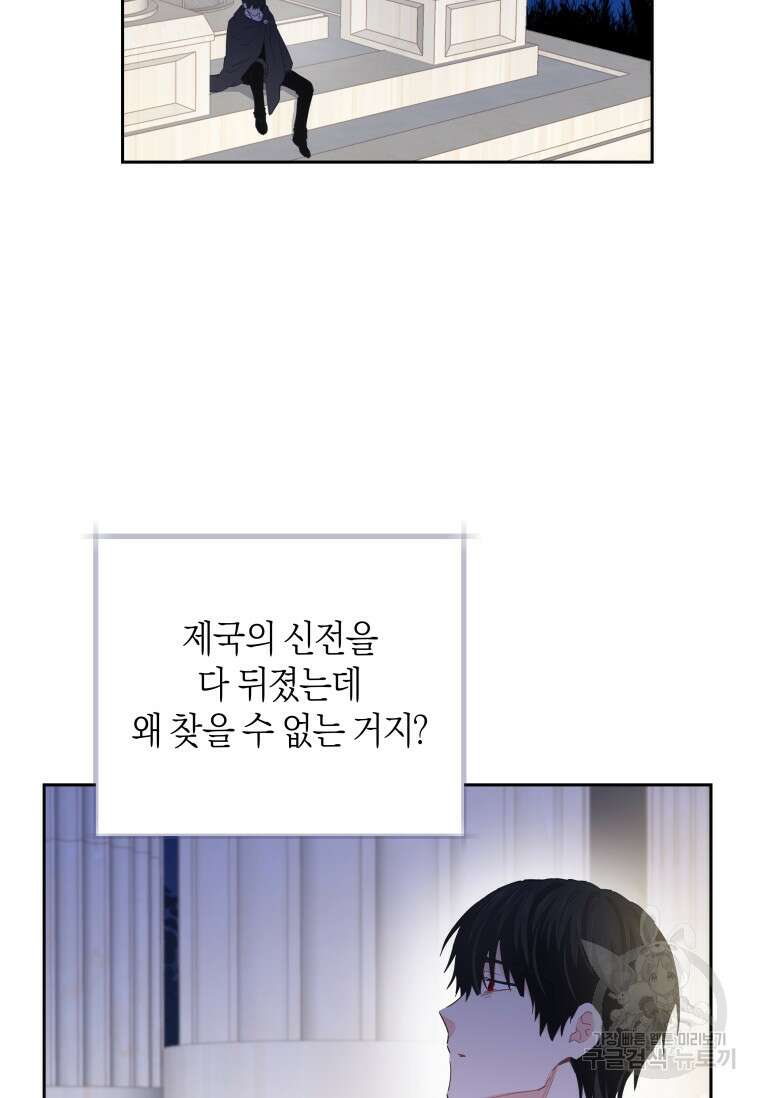 건강이 없습니다 88화 7