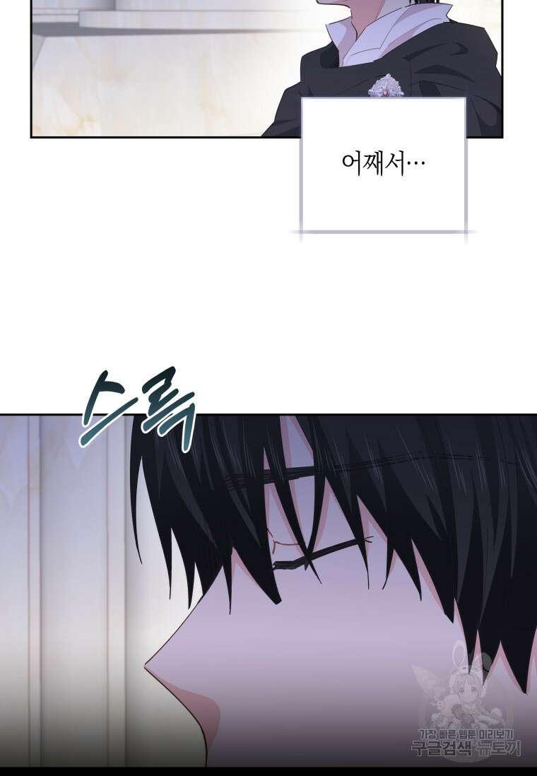 건강이 없습니다 88화 8