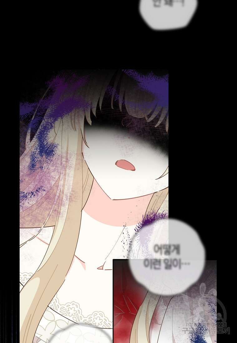 건강이 없습니다 88화 10