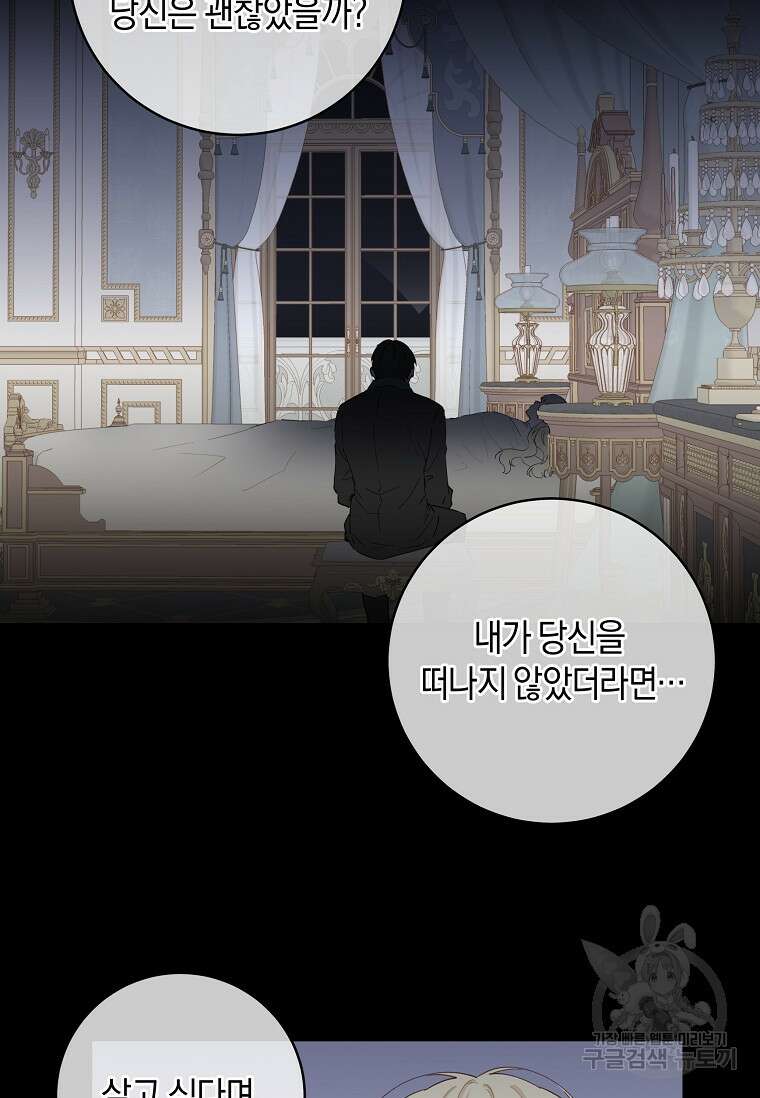 건강이 없습니다 88화 14