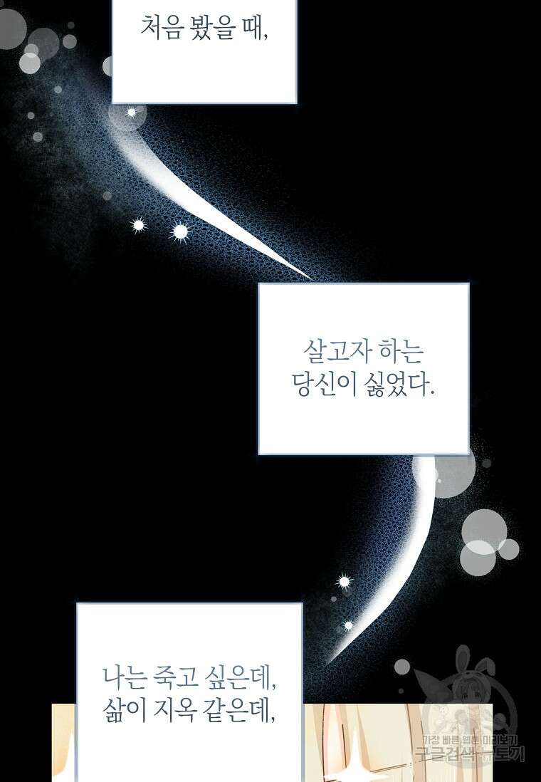 건강이 없습니다 88화 16