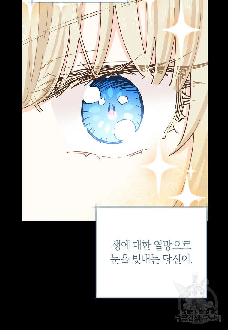건강이 없습니다 88화 17