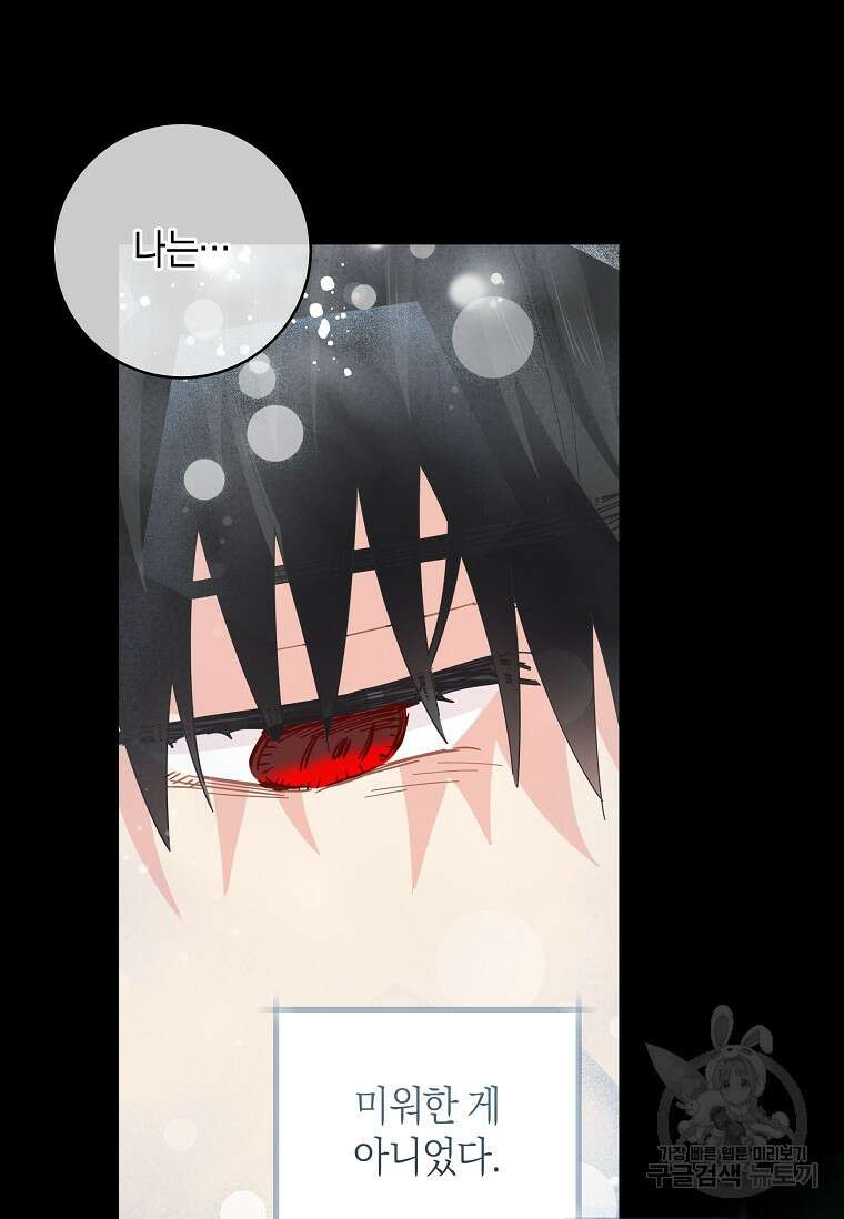 건강이 없습니다 88화 18