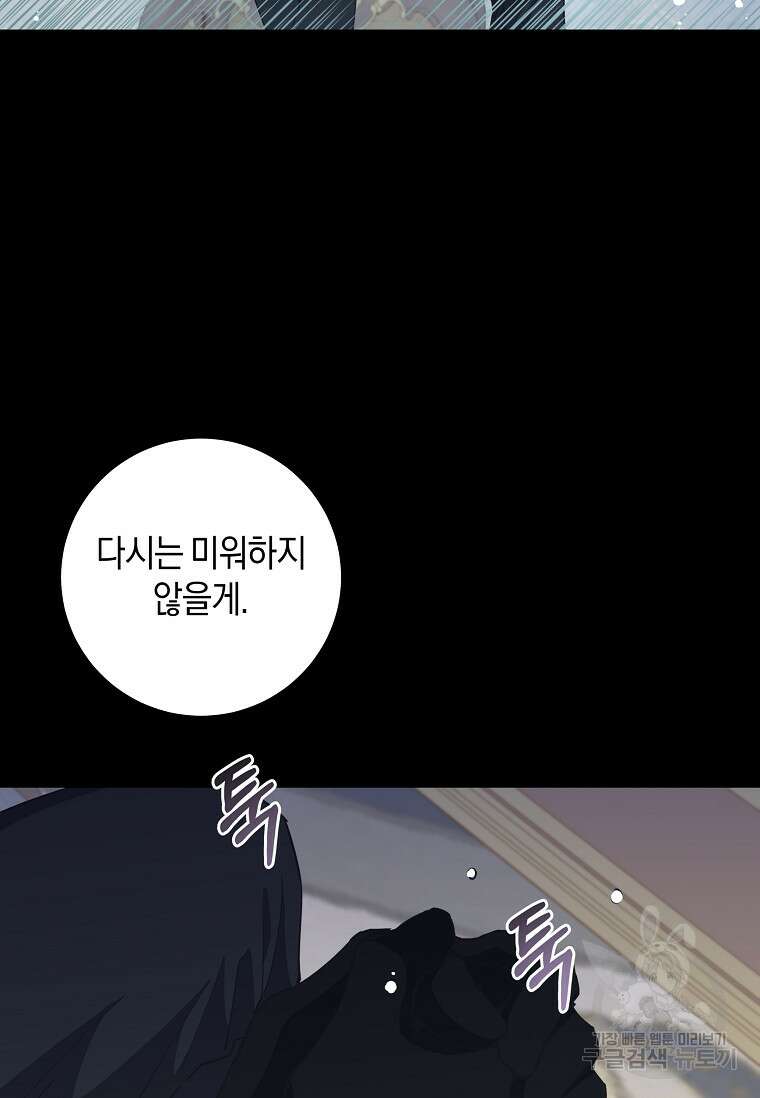 건강이 없습니다 88화 21
