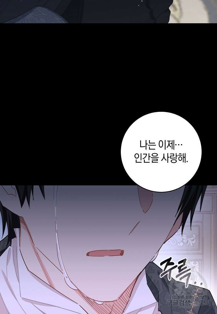 건강이 없습니다 88화 22