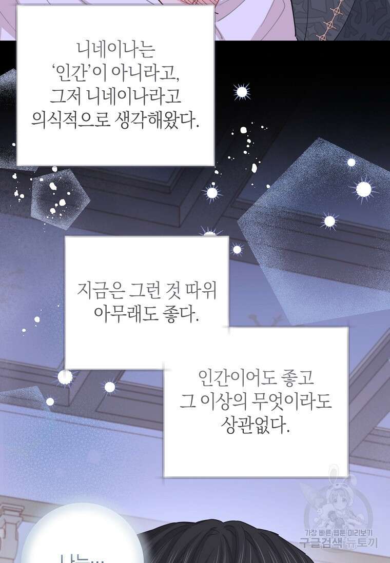 건강이 없습니다 88화 23
