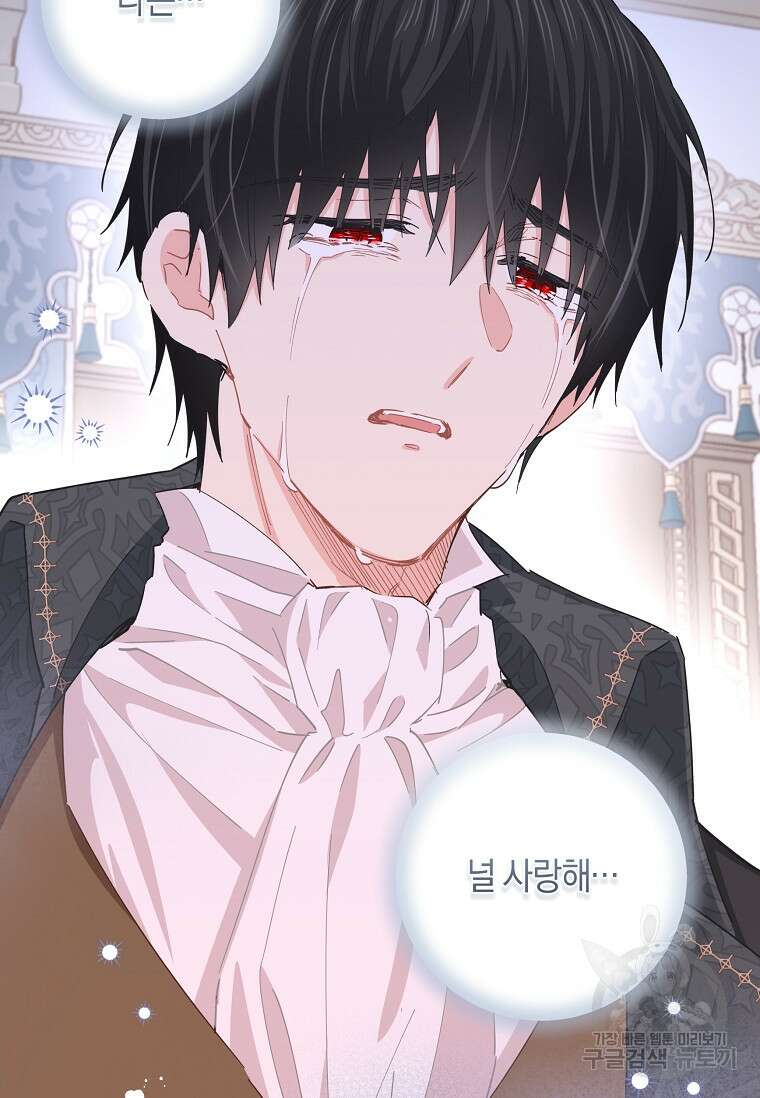 건강이 없습니다 88화 24