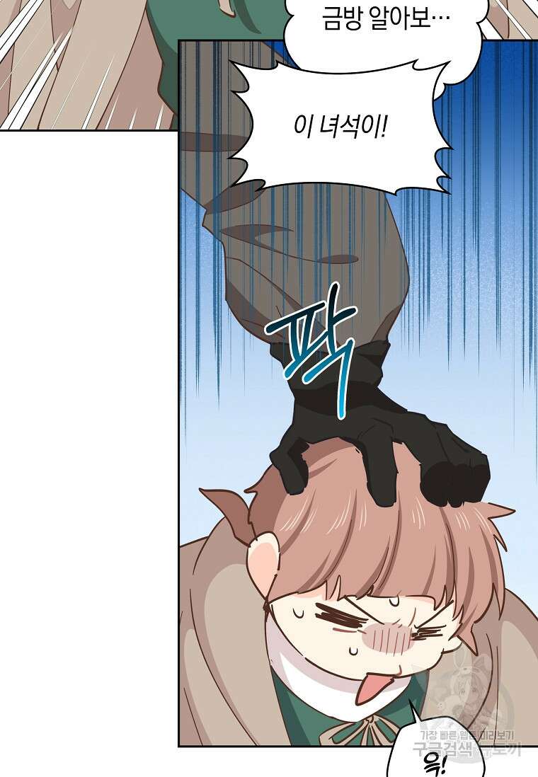 건강이 없습니다 88화 29