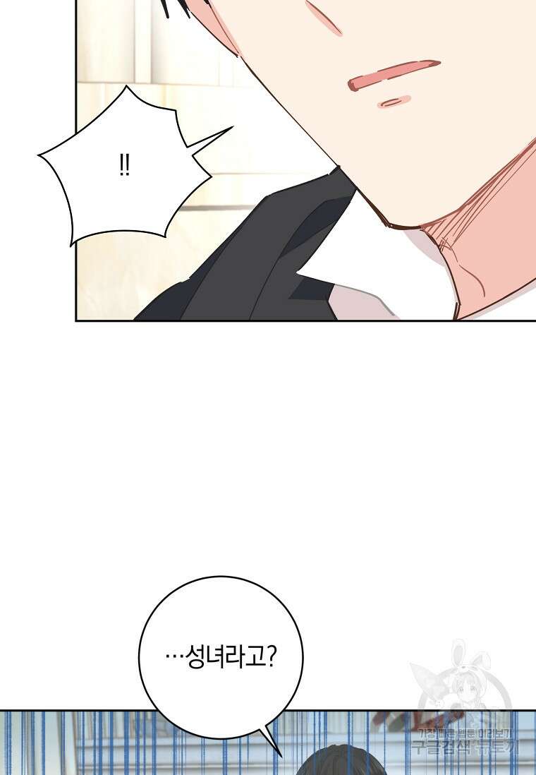 건강이 없습니다 88화 35