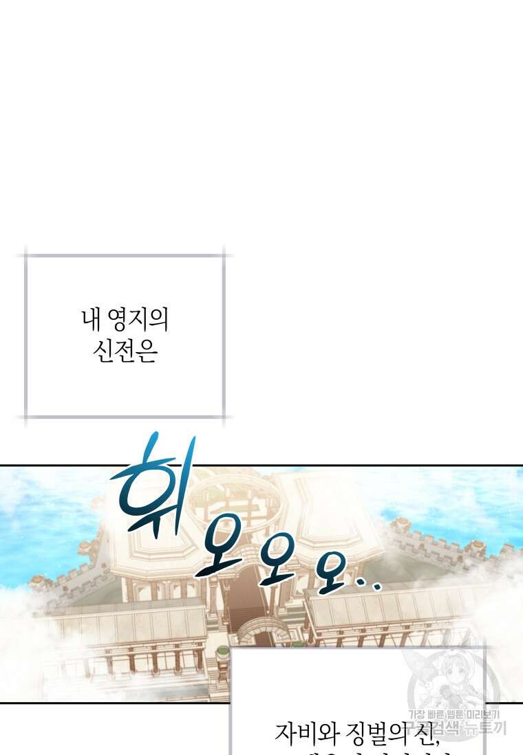 건강이 없습니다 88화 39