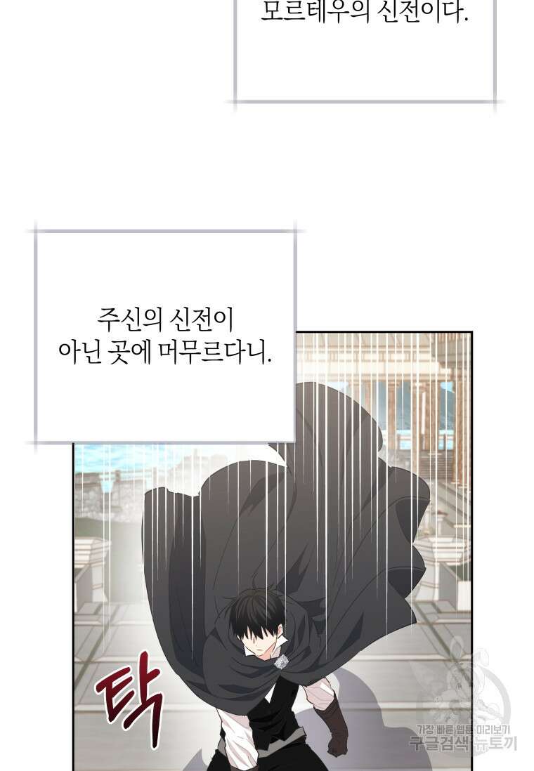 건강이 없습니다 88화 40