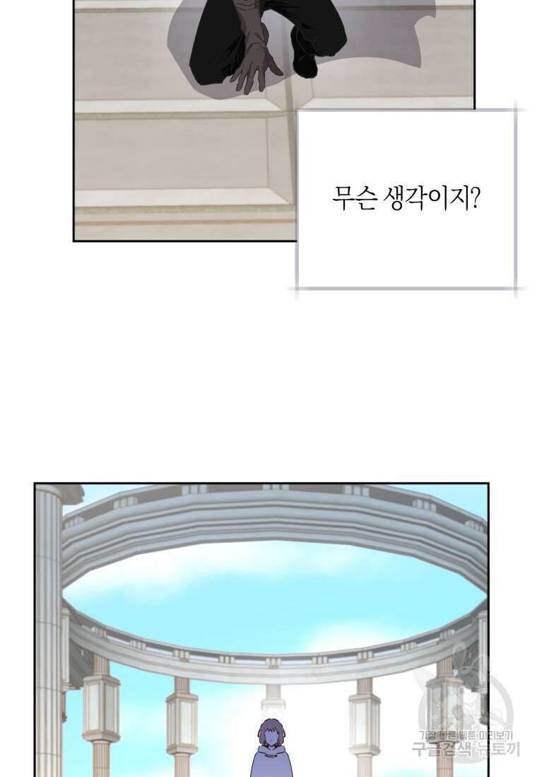 건강이 없습니다 88화 41