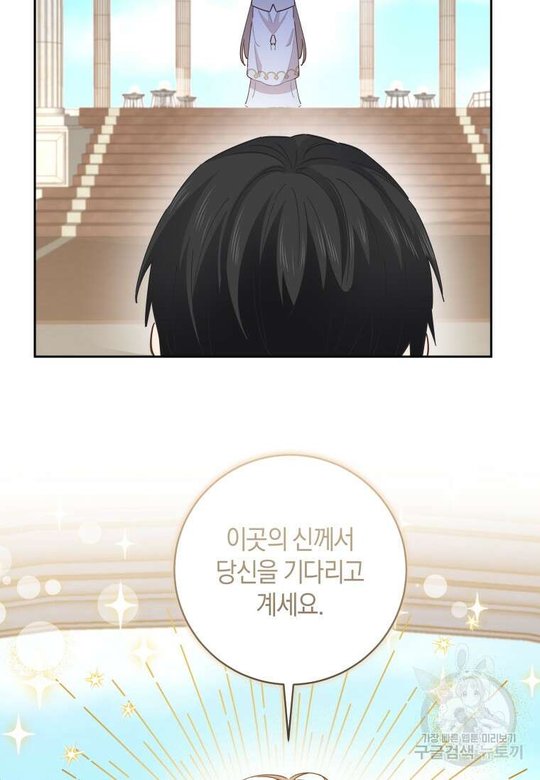 건강이 없습니다 88화 42