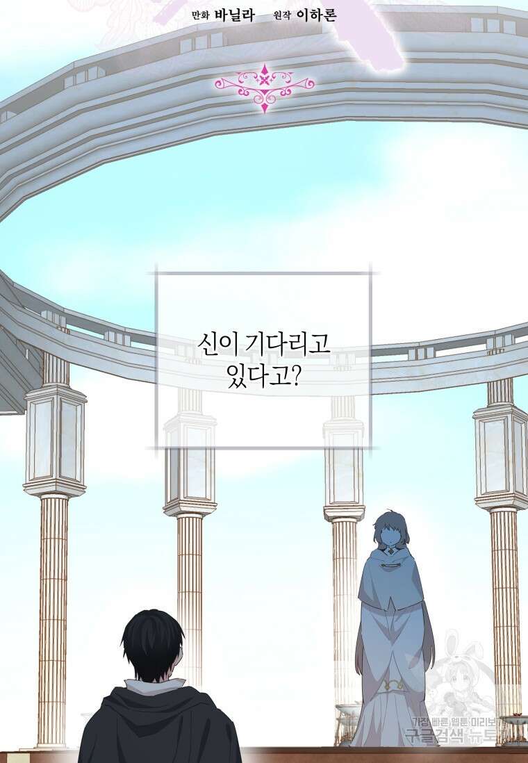 건강이 없습니다 88화 45
