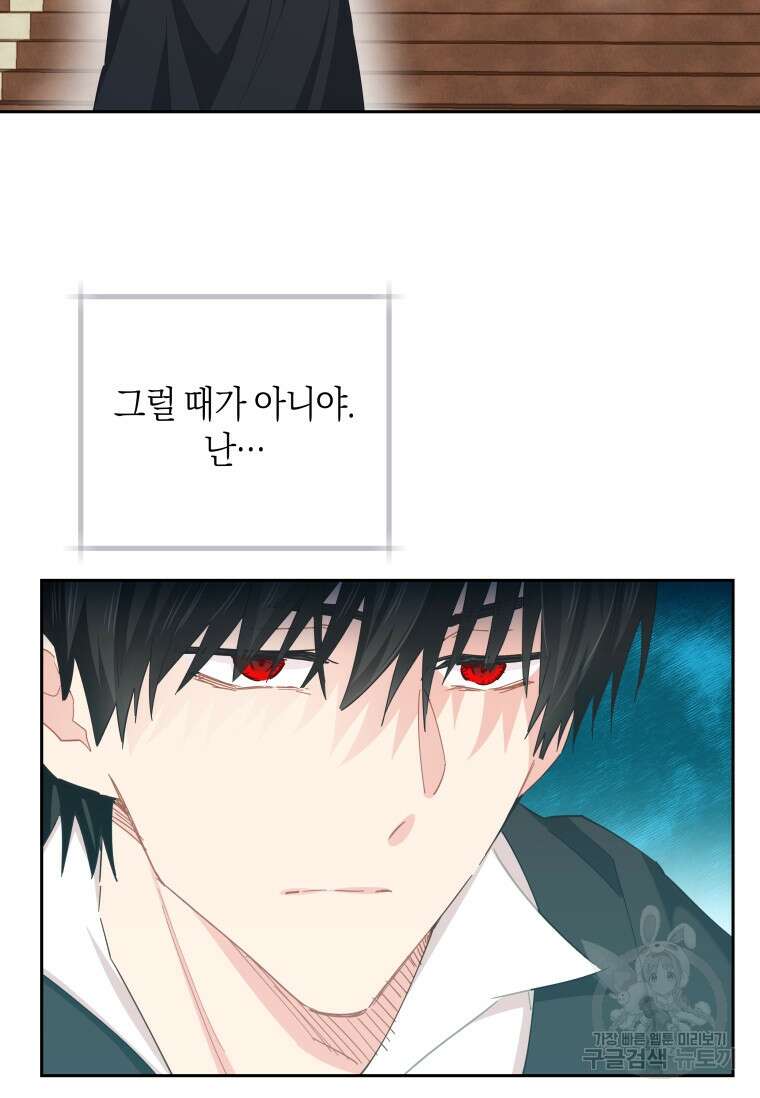 건강이 없습니다 88화 46