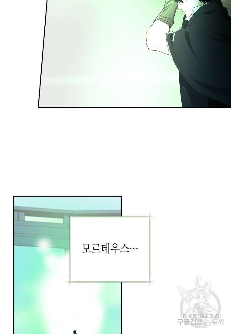 건강이 없습니다 88화 53