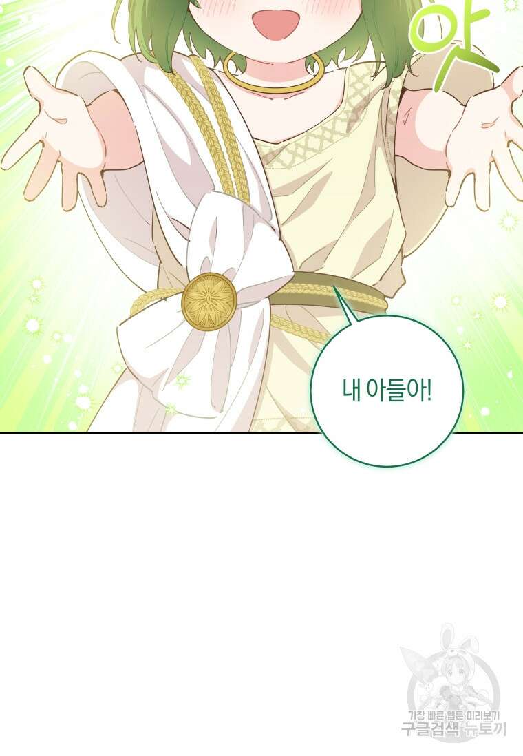 건강이 없습니다 88화 63