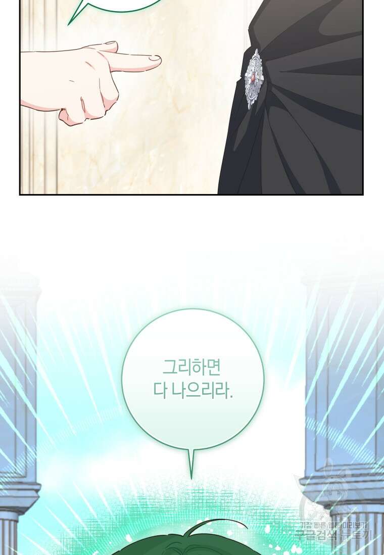 건강이 없습니다 88화 73